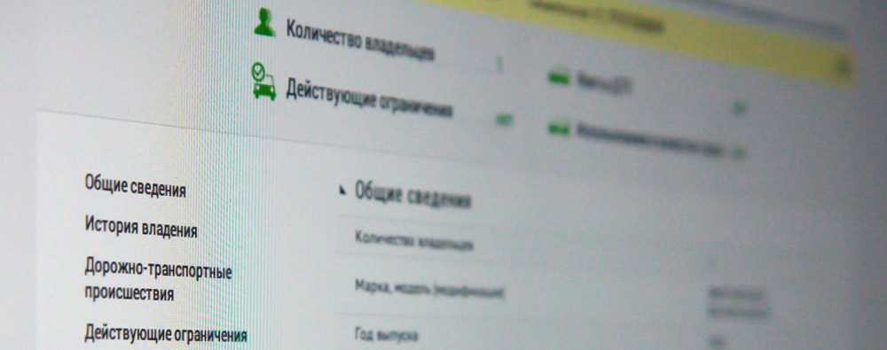 Кадр результата поиска на сайте avtokod.mos.ru
